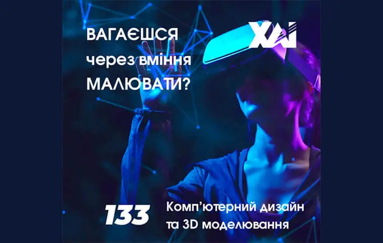 Спеціальності кафедри нарисної геометрії та комп'ютерного моделювання Спеціальності кафедри нарисної геометрії та комп'ютерного моделювання