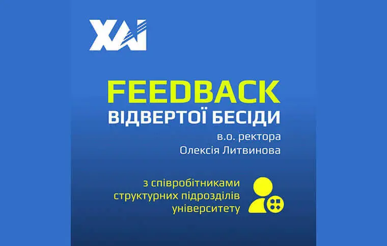 Зустріч з в.о. ректора