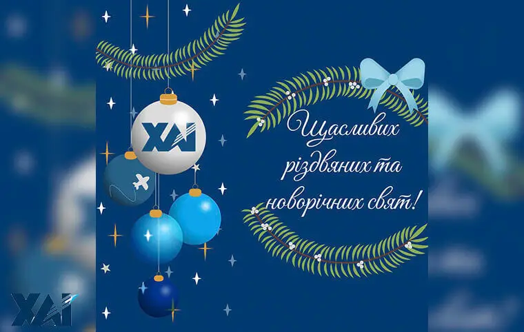 Щиро вітаємо Вас із чарівним святом РІЗДВА ХРИСТОВА! Щиро вітаємо Вас із чарівним святом РІЗДВА ХРИСТОВА!