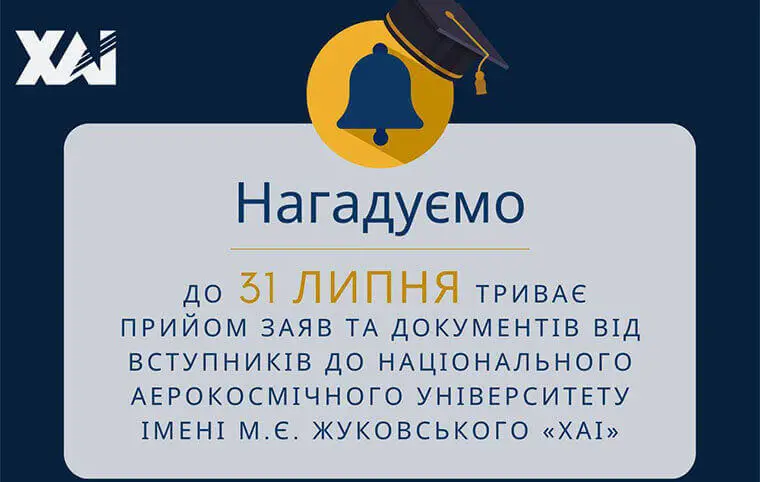 Шановні абітурієнти! Шановні абітурієнти!