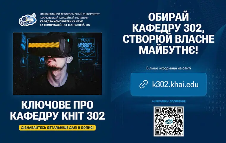 Знайомтесь, кафедра комп`ютерних наук та інформаційних технологій Знайомтесь, кафедра комп`ютерних наук та інформаційних технологій