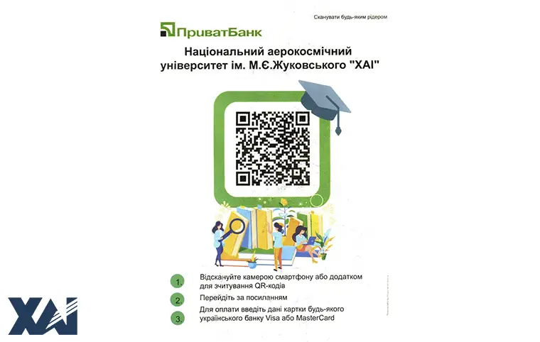До уваги абітурієнтів, студентів, аспірантів До уваги абітурієнтів, студентів, аспірантів