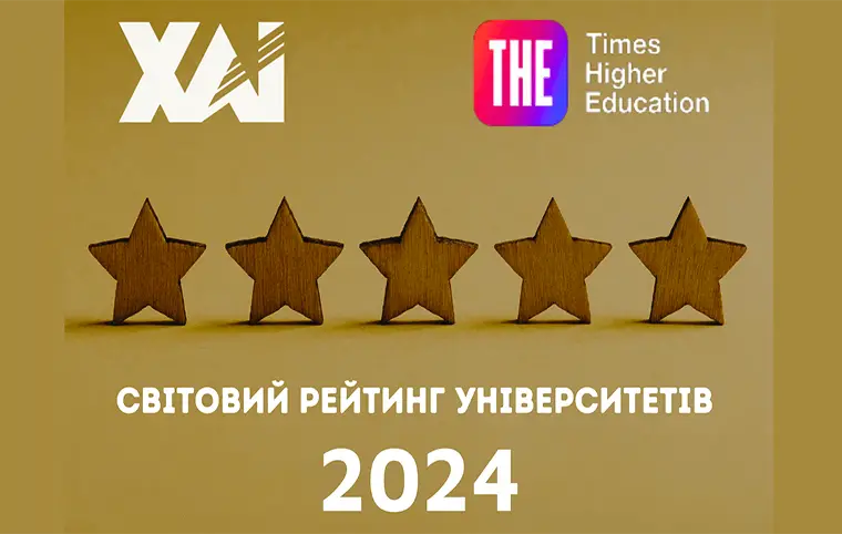 Світовий рейтинг університетів 2024 Світовий рейтинг університетів 2024