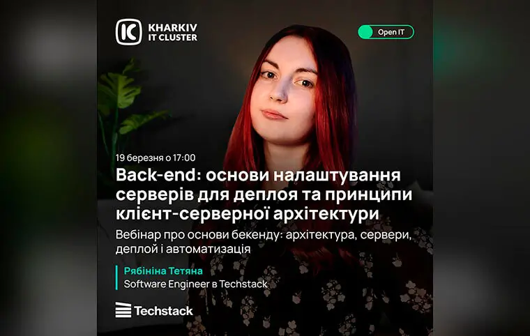 Back-end: Основи налаштування серверів для деплоя та принципи клієнт-серверної архітектури Back-end: Основи налаштування серверів для деплоя та принципи клієнт-серверної архітектури