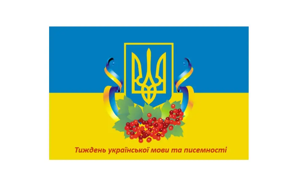 Тиждень української мови та писемності в ХАІ Тиждень української мови та писемності в ХАІ