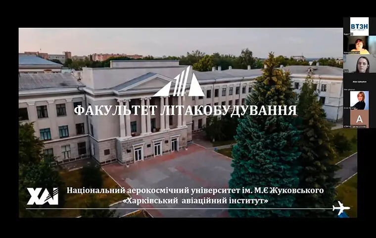 Профорієнтаційна онлайн-зустріч зі старшокласниками навчальних закладів Шевченківського району міста Харкова Профорієнтаційна онлайн-зустріч зі старшокласниками навчальних закладів Шевченківського району міста Харкова