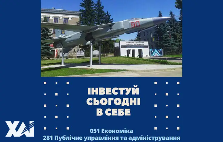 Спеціальності кафедри економіки та публічного управління Спеціальності кафедри економіки та публічного управління