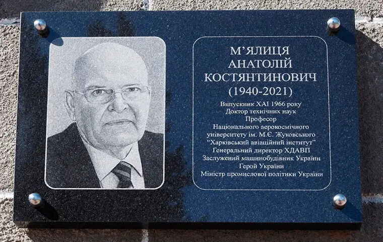 Відкриття меморіальної таблички Анатолію Костянтиновичу Мялиці Відкриття меморіальної таблички Анатолію Костянтиновичу Мялиці