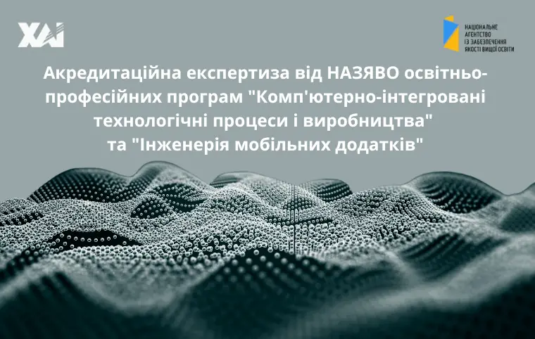 Відкрита зустріч з експертною групою з проведення акредитаційної експертизи Відкрита зустріч з експертною групою з проведення акредитаційної експертизи