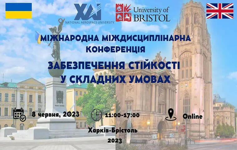 Міжнародна міждисциплінарна конференція «Building Resilience in Challenging Environments» Міжнародна міждисциплінарна конференція «Building Resilience in Challenging Environments»