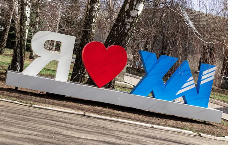 Доброго ранку! Доброго ранку!