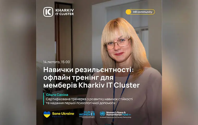 Тренінг з розвитку стійкості та психологічної підтримки Тренінг з розвитку стійкості та психологічної підтримки