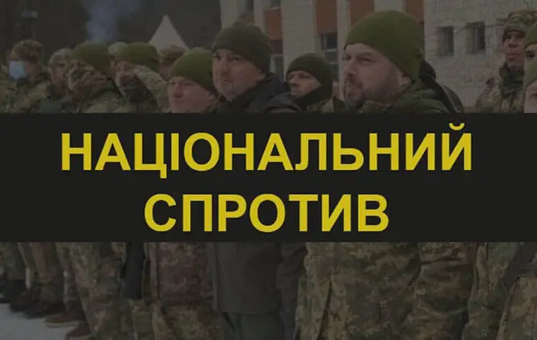 Підготовка громадян України до національного спротиву за Програмою базової загальновійськової підготовки Підготовка громадян України до національного спротиву за Програмою базової загальновійськової підготовки
