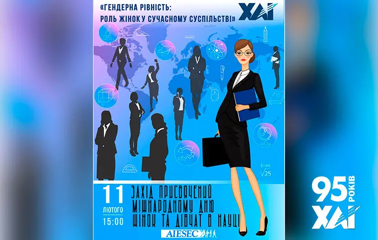 Захід: «Гендерна рівність: роль жінок у сучасному суспільстві» Захід: «Гендерна рівність: роль жінок у сучасному суспільстві»