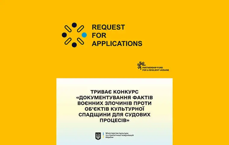 Competition "Documenting the facts of war crimes against cultural heritage sites for legal proceedings"