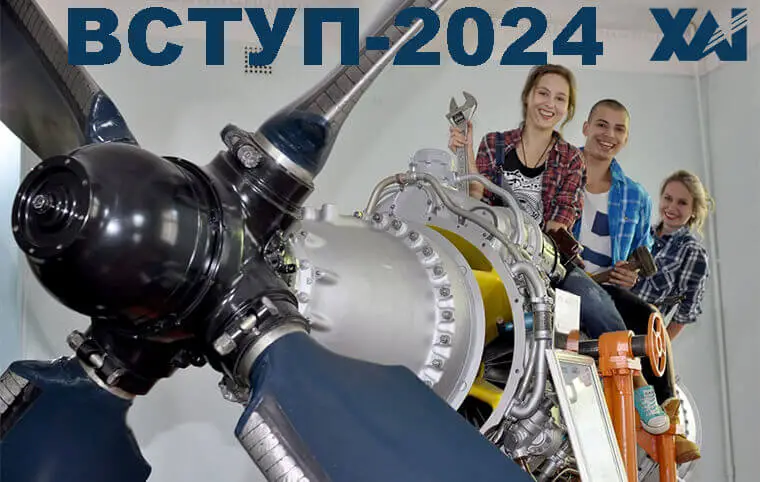 ВСТУП-2024 ВСТУП-2024