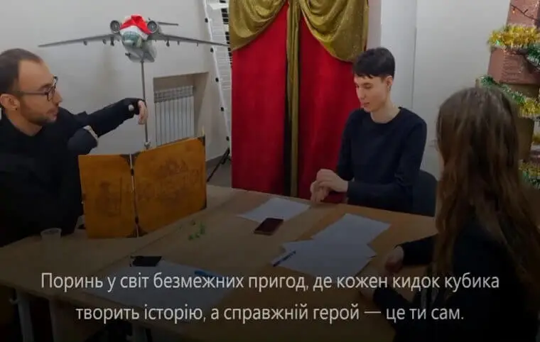 Клуб настільних рольових ігор Клуб настільних рольових ігор