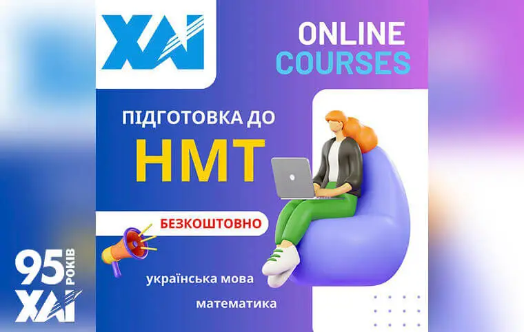 Експрес-курси з підготовки до НМТ Експрес-курси з підготовки до НМТ