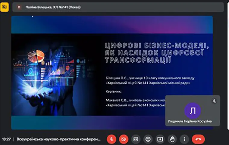 Всеукраїнська науково-практична конференція молодих учених та учнівської молоді «ЕКОНОМІКА ТА ПУБЛІЧНЕ УПРАВЛІННЯ: НОВІ ВИКЛИКИ ТА РІШЕННЯ» Всеукраїнська науково-практична конференція молодих учених та учнівської молоді «ЕКОНОМІКА ТА ПУБЛІЧНЕ УПРАВЛІННЯ: НОВІ ВИКЛИКИ ТА РІШЕННЯ»