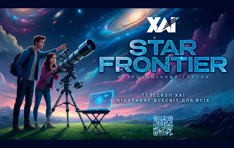 StarFrontier StarFrontier