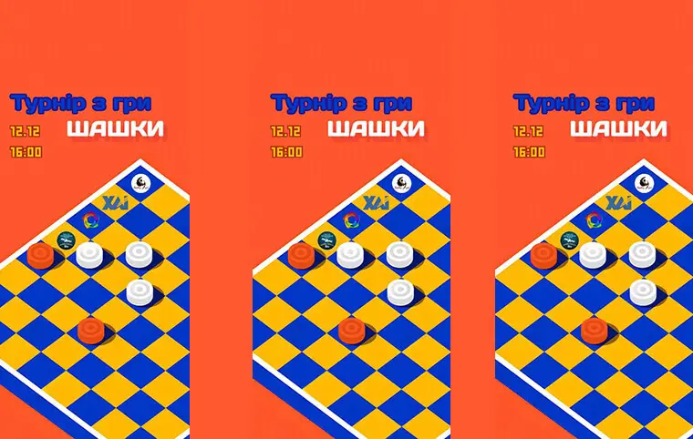 Турнір з гри з шашок Турнір з гри з шашок