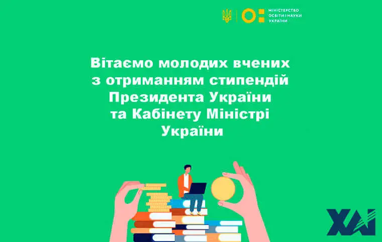 Вітаємо молодих вчених з отриманням стипендій Президента України та Кабінету Міністрів України для Вітаємо молодих вчених з отриманням стипендій Президента України та Кабінету Міністрів України для