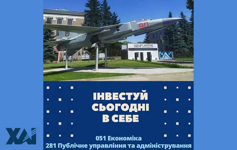 Спеціальності кафедри економіки та публічного управління Спеціальності кафедри економіки та публічного управління