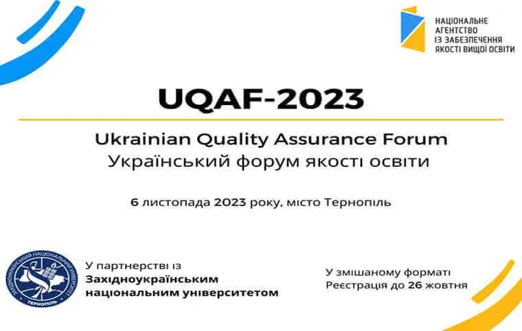 Гарантам освітніх програм Гарантам освітніх програм