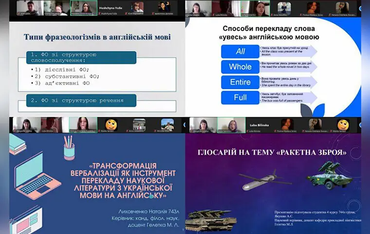 Всеукраїнська науково-практична конференція «Актуальні проблеми прикладної лінгвістики очима наукової молоді» Всеукраїнська науково-практична конференція «Актуальні проблеми прикладної лінгвістики очима наукової молоді»