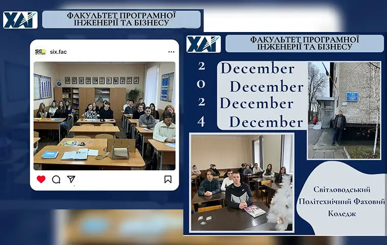 Зустріч зі студентами Світловодського політехнічного фахового коледжу Зустріч зі студентами Світловодського політехнічного фахового коледжу