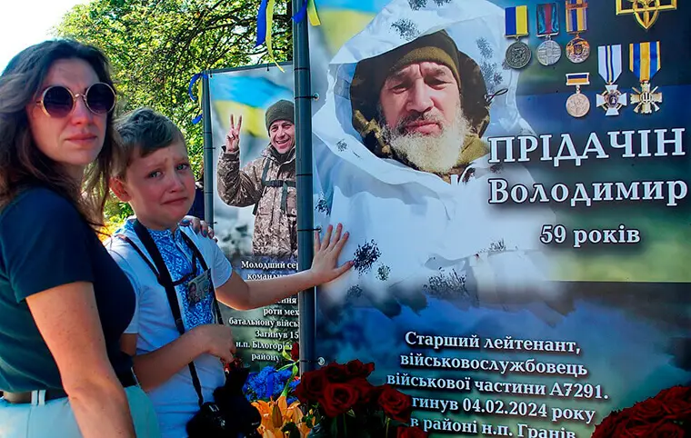 Пам’яті Володимира ПРІДАЧІНА Пам’яті Володимира ПРІДАЧІНА