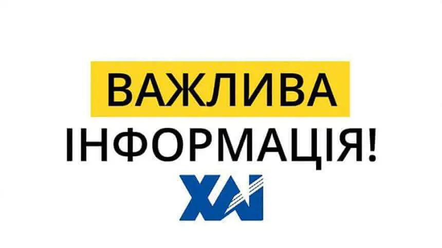 Шановні співробітники університету! Шановні співробітники університету!
