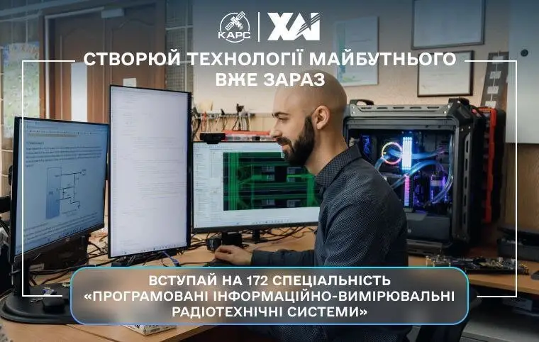 Спеціальності кафедри аерокосмічних радіоелектронних систем Спеціальності кафедри аерокосмічних радіоелектронних систем