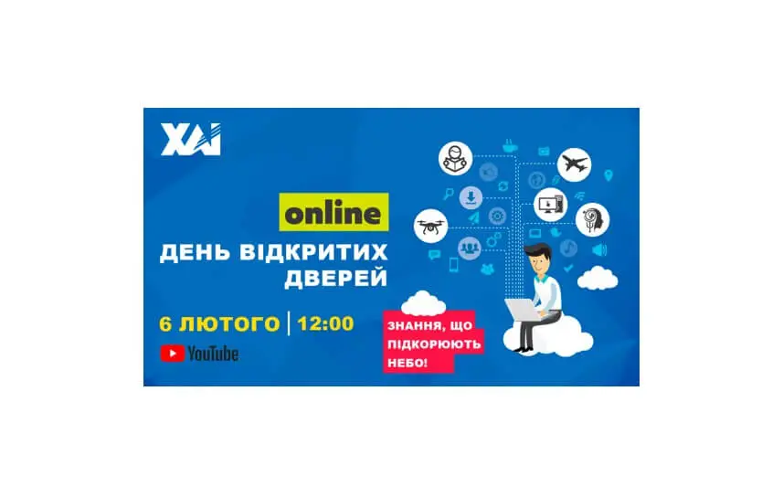 День абітурієнта ХАІ online (перезалив відео) День абітурієнта ХАІ online (перезалив відео)