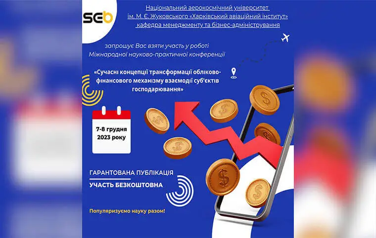 Запрошуємо взяти участь у роботі Міжнародної науково-практичної конференції Запрошуємо взяти участь у роботі Міжнародної науково-практичної конференції