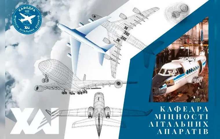 Відеоконференція «Фахівець з міцності. Міцність конструкцій і механізмів» Відеоконференція «Фахівець з міцності. Міцність конструкцій і механізмів»