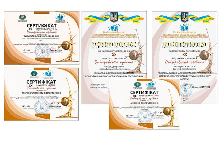 ХХ наукові читання «Дніпровська орбіта-2025» ХХ наукові читання «Дніпровська орбіта-2025»