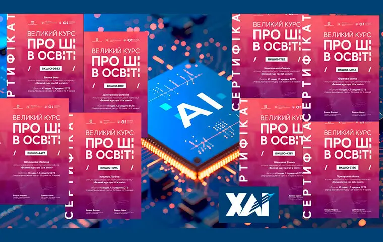 Онлайн-курс підвищення кваліфікації «Великий курс про штучний інтелект в освіті» Онлайн-курс підвищення кваліфікації «Великий курс про штучний інтелект в освіті»