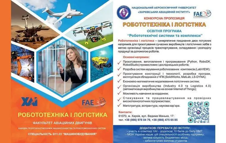 Знайомтесь, кафедра теоретичної механіки, машинознавства та роботомеханічних систем Знайомтесь, кафедра теоретичної механіки, машинознавства та роботомеханічних систем