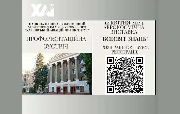 Профорієнтаційна онлайн-зустріч зі старшокласниками навчальних закладів Нововодолазької селищної громади Харківського району Профорієнтаційна онлайн-зустріч зі старшокласниками навчальних закладів Нововодолазької селищної громади Харківського району