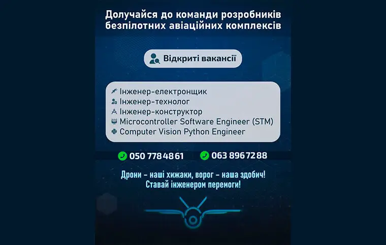 Відкриті вакансії Відкриті вакансії