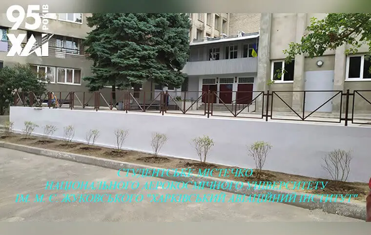 День народження Студентського містечка ХАІ День народження Студентського містечка ХАІ