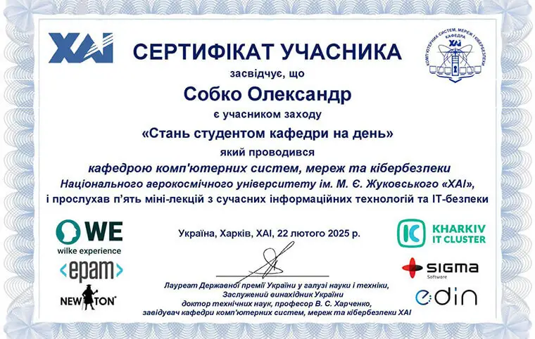 Стань студентом кафедри на день Стань студентом кафедри на день