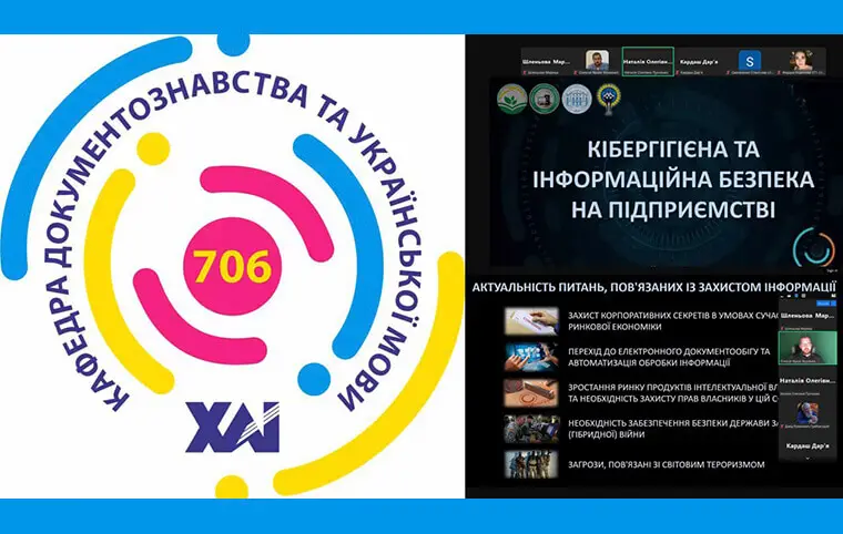 Кібергігієна та інформаційна безпека в національному та міжнародному середовищі Кібергігієна та інформаційна безпека в національному та міжнародному середовищі