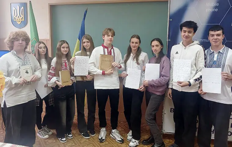 Всеукраїнський радіодиктант національної єдності Всеукраїнський радіодиктант національної єдності