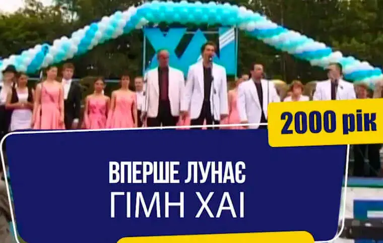 11 вересня – день, що вписаний в новітню історію ХАІ 11 вересня – день, що вписаний в новітню історію ХАІ