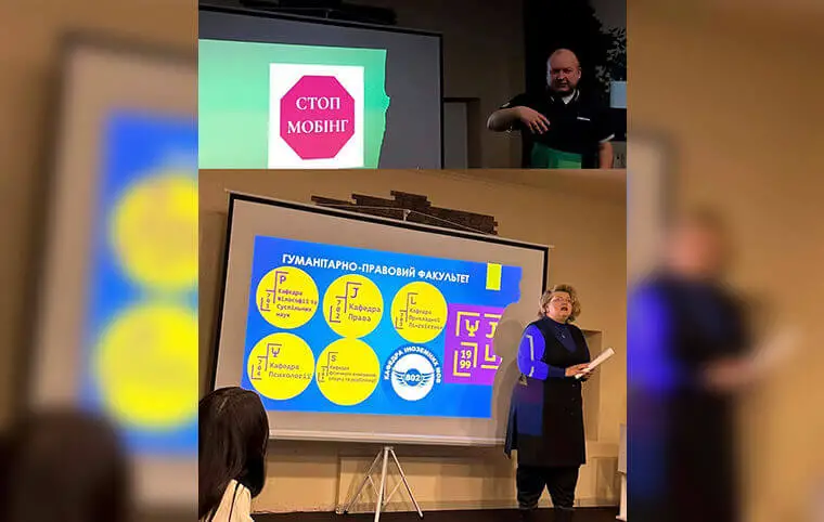 Ознайомче заняття «ПРОТИДІЯ МОБІНГУ В ТРУДОВОМУ КОЛЕКТИВІ» Ознайомче заняття «ПРОТИДІЯ МОБІНГУ В ТРУДОВОМУ КОЛЕКТИВІ»