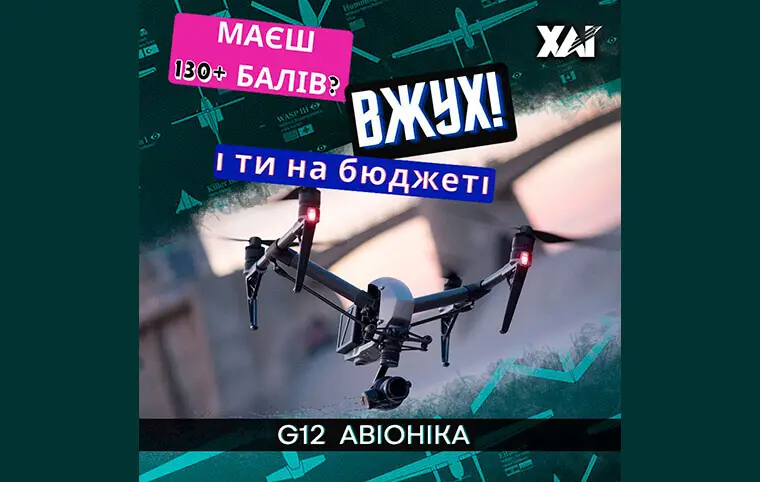 Знайомтесь, кафедра систем управління літальних апаратів Знайомтесь, кафедра систем управління літальних апаратів