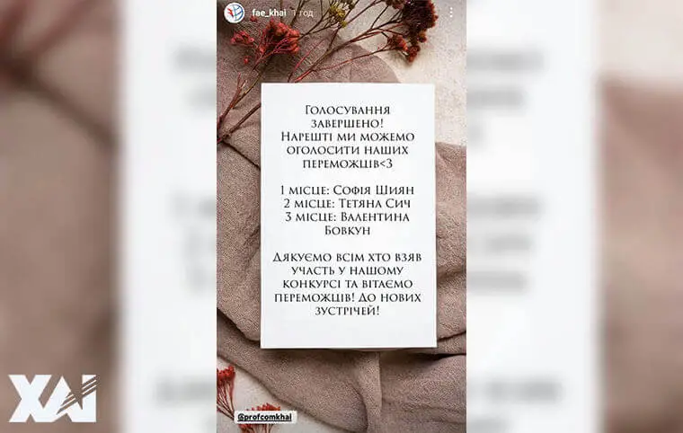 Переможці конкурсу, присвяченого святу урожаю і початку чарівного жовтня Переможці конкурсу, присвяченого святу урожаю і початку чарівного жовтня