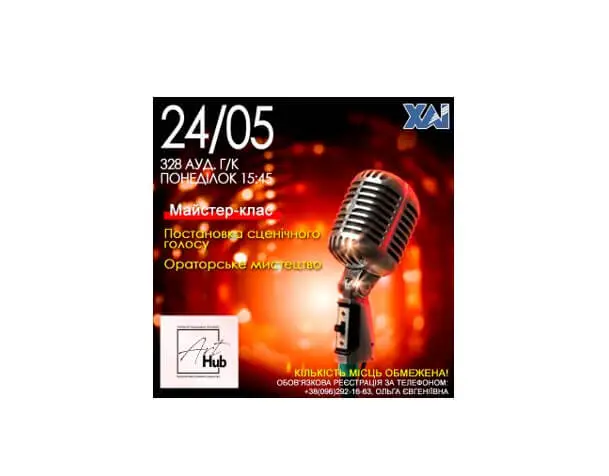 Майстер-клас від фахівців Art-Hub Майстер-клас від фахівців Art-Hub